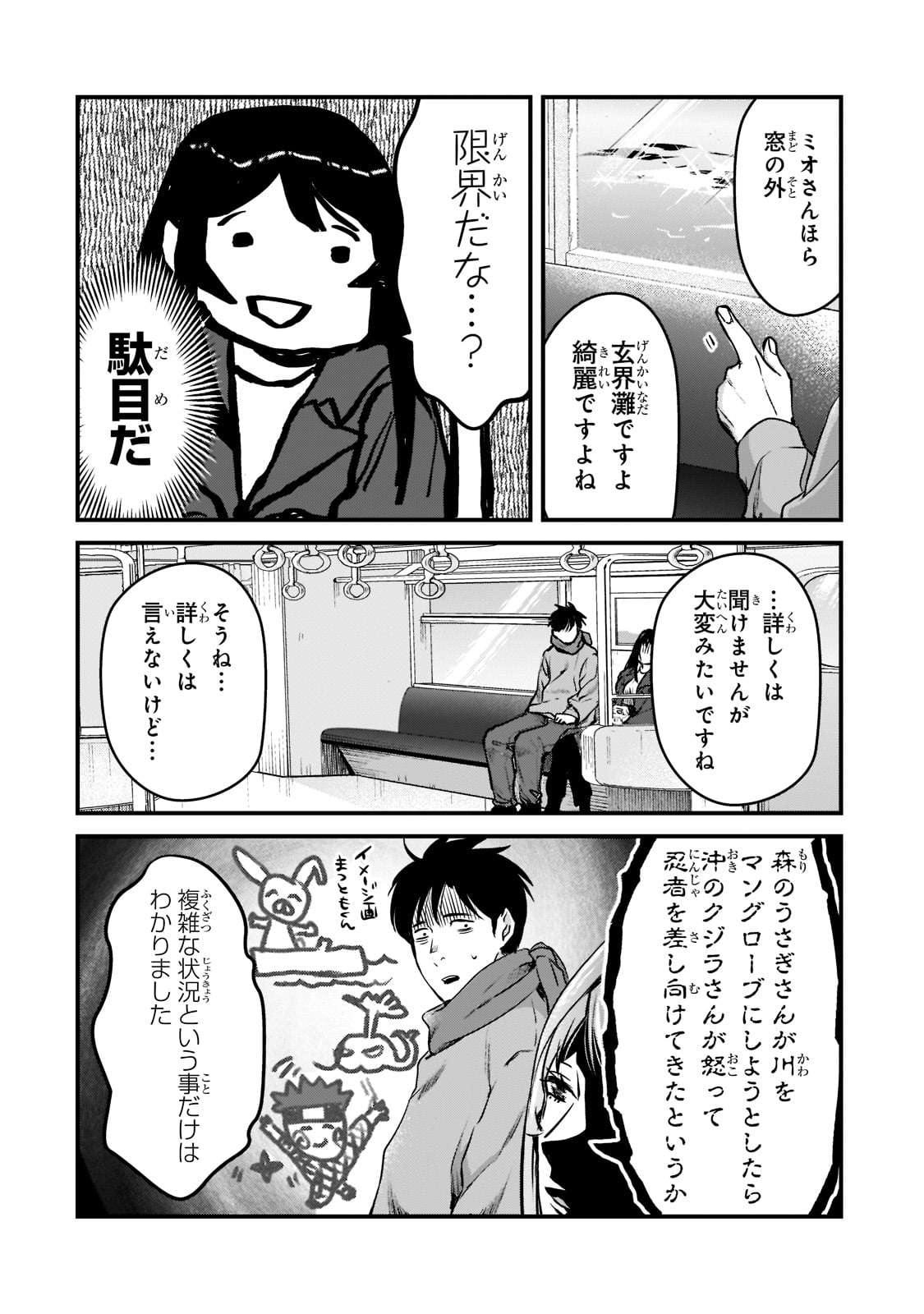 月50万もらっても生き甲斐のない隣のお姉さんに30万で雇われて『おかえり』って言うお仕事が楽しい 第27話 - Page 12