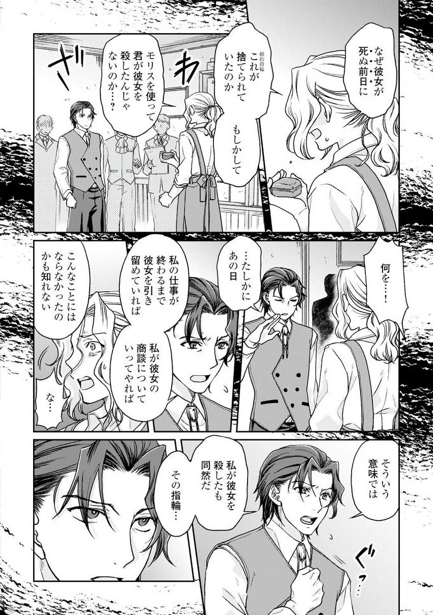 月が導く異世界道中 第27話 - Page 10