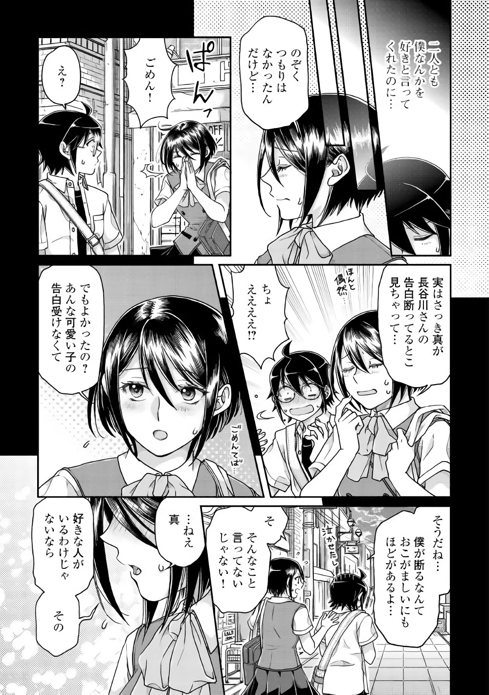 月が導く異世界道中 第37話 - Page 17