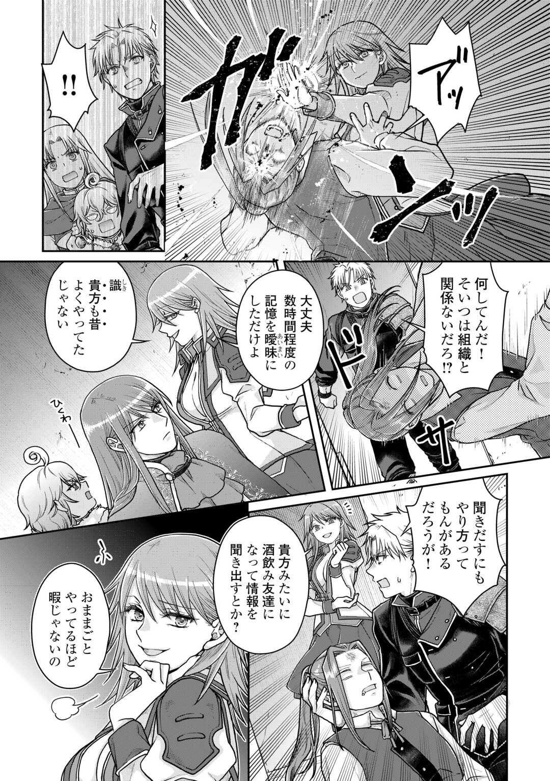 月が導く異世界道中 第89話 - Page 5