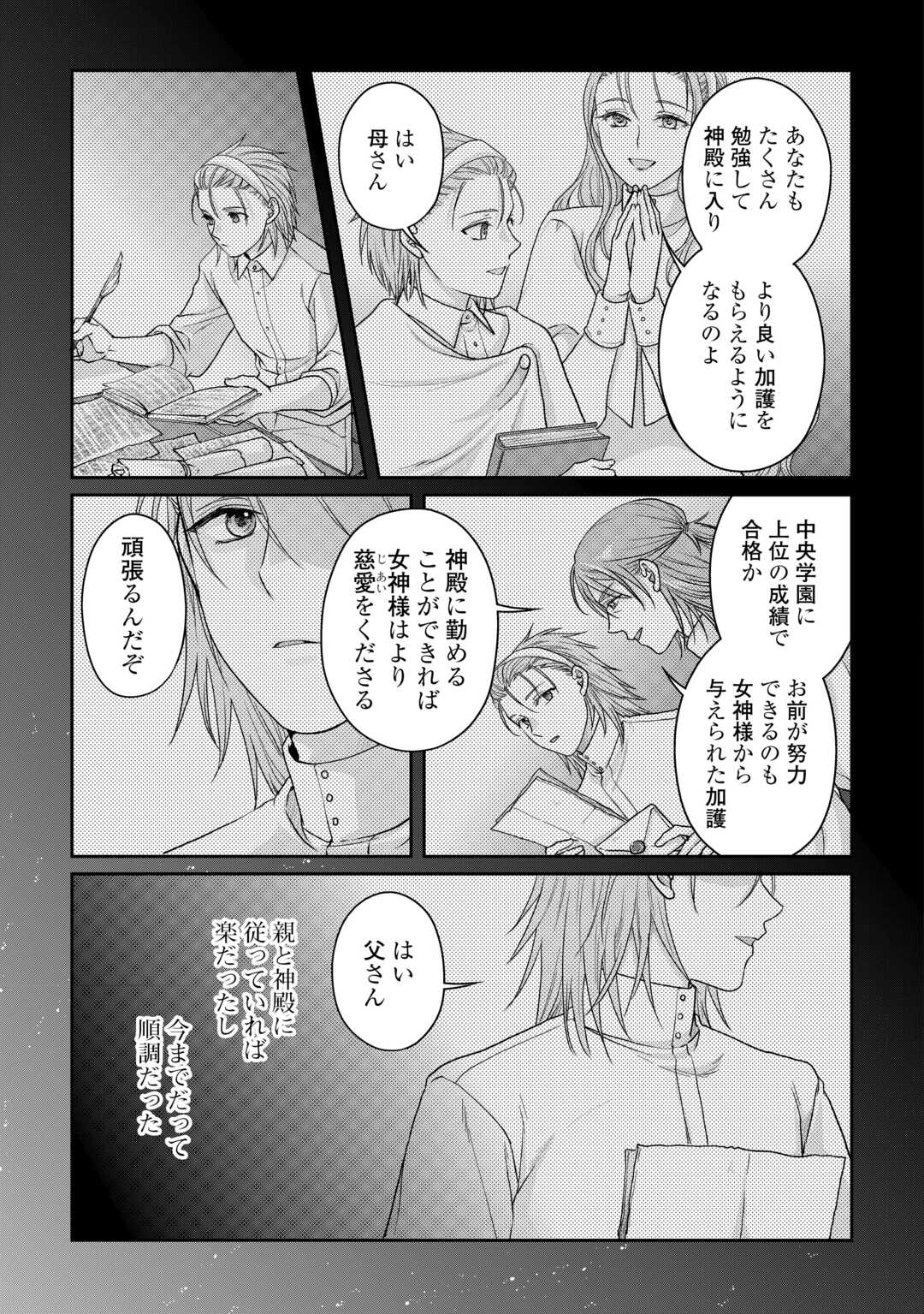 月が導く異世界道中 第90話 - Page 18