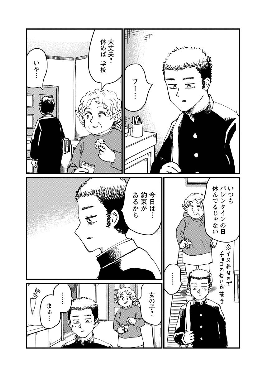 月出づる待ちの人々 第21話 - Page 6