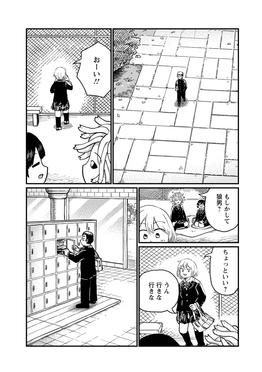 月出づる待ちの人々 第21話 - Page 10