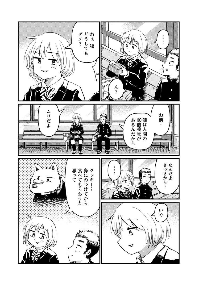 月出づる待ちの人々 第21話 - Page 15