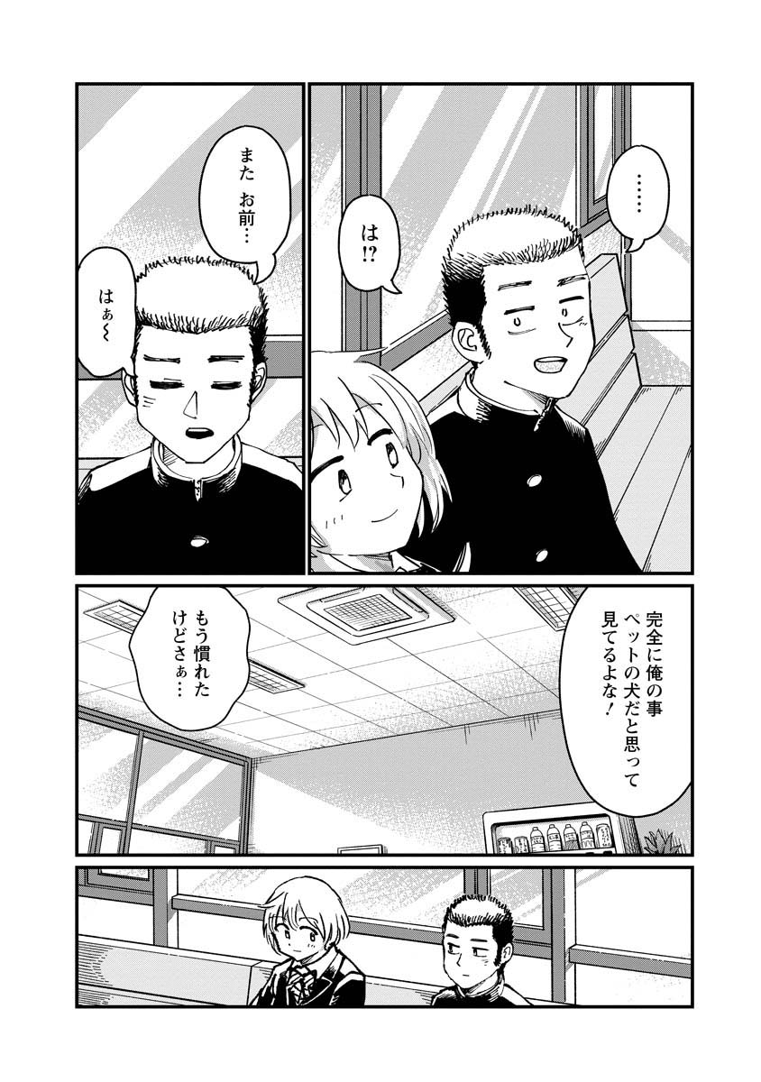 月出づる待ちの人々 第21話 - Page 16