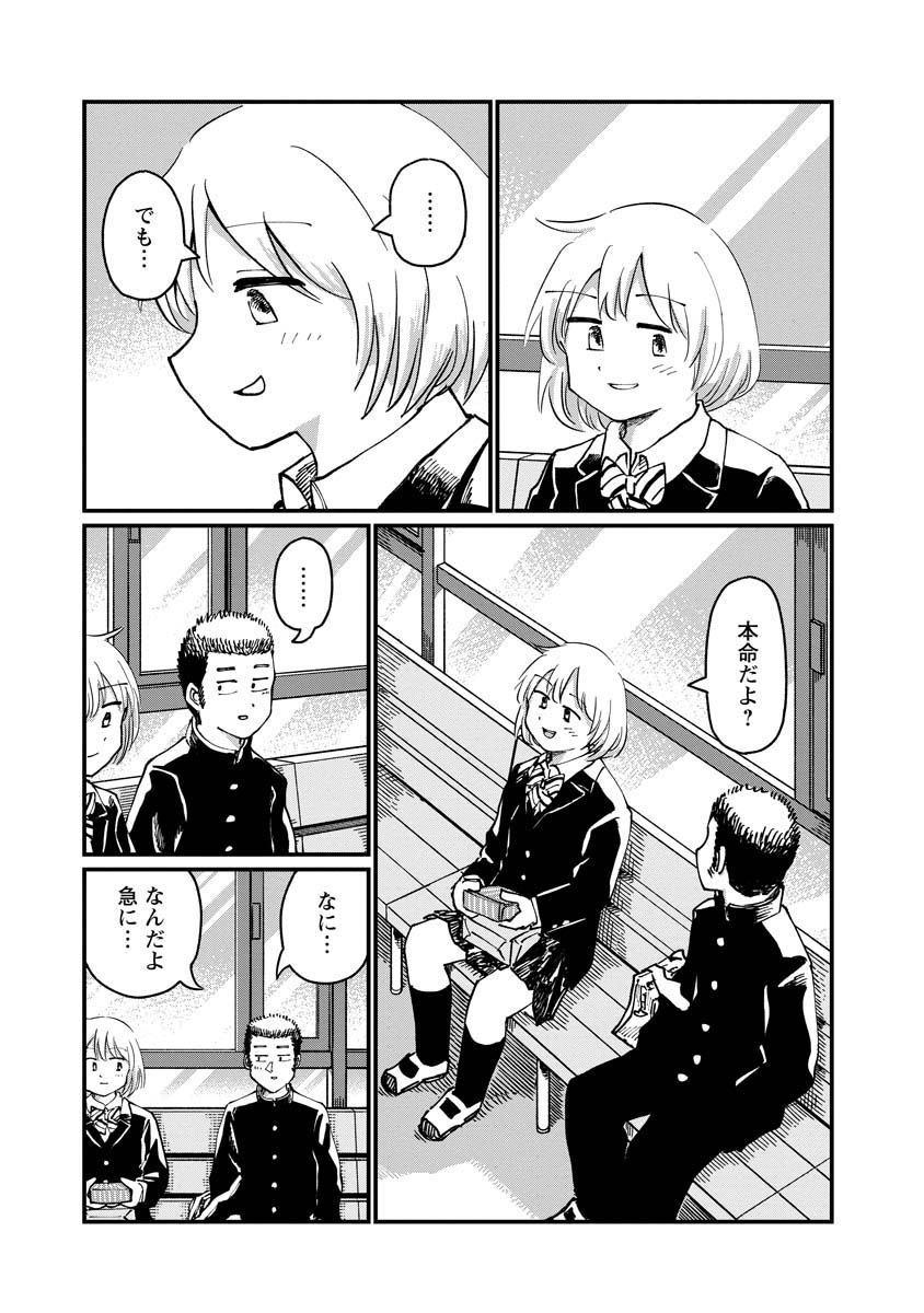 月出づる待ちの人々 第21話 - Page 17