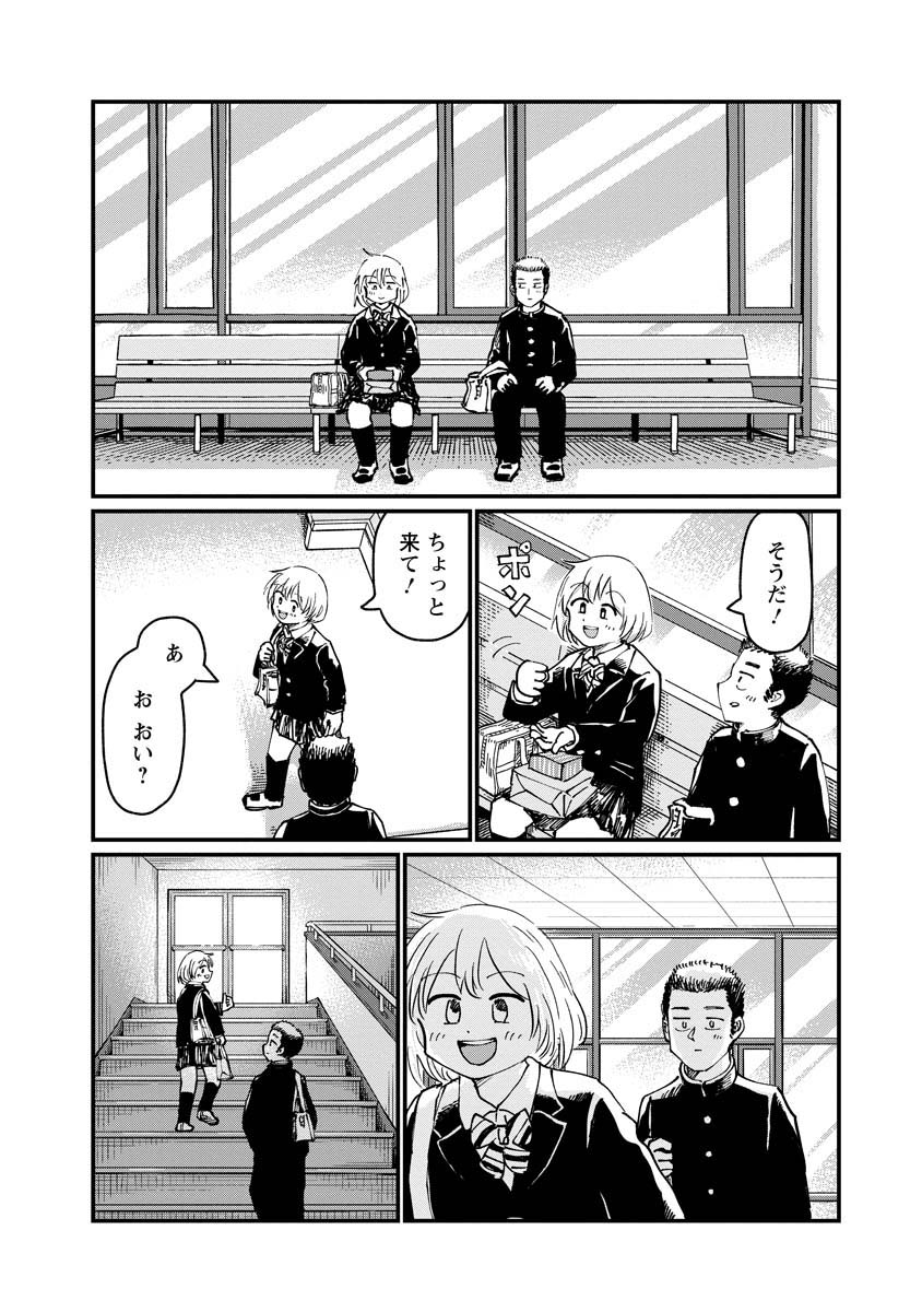 月出づる待ちの人々 第21話 - Page 18