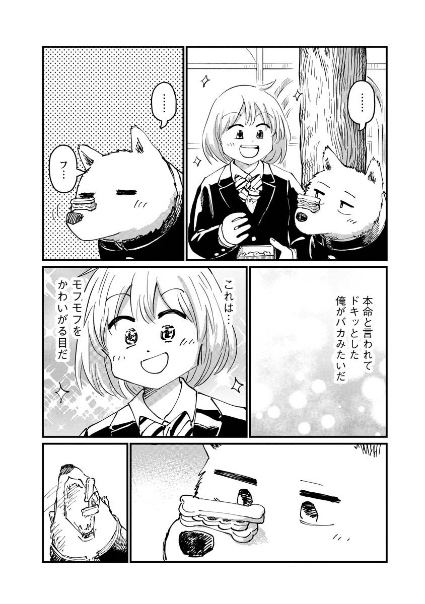 月出づる待ちの人々 第21話 - Page 22