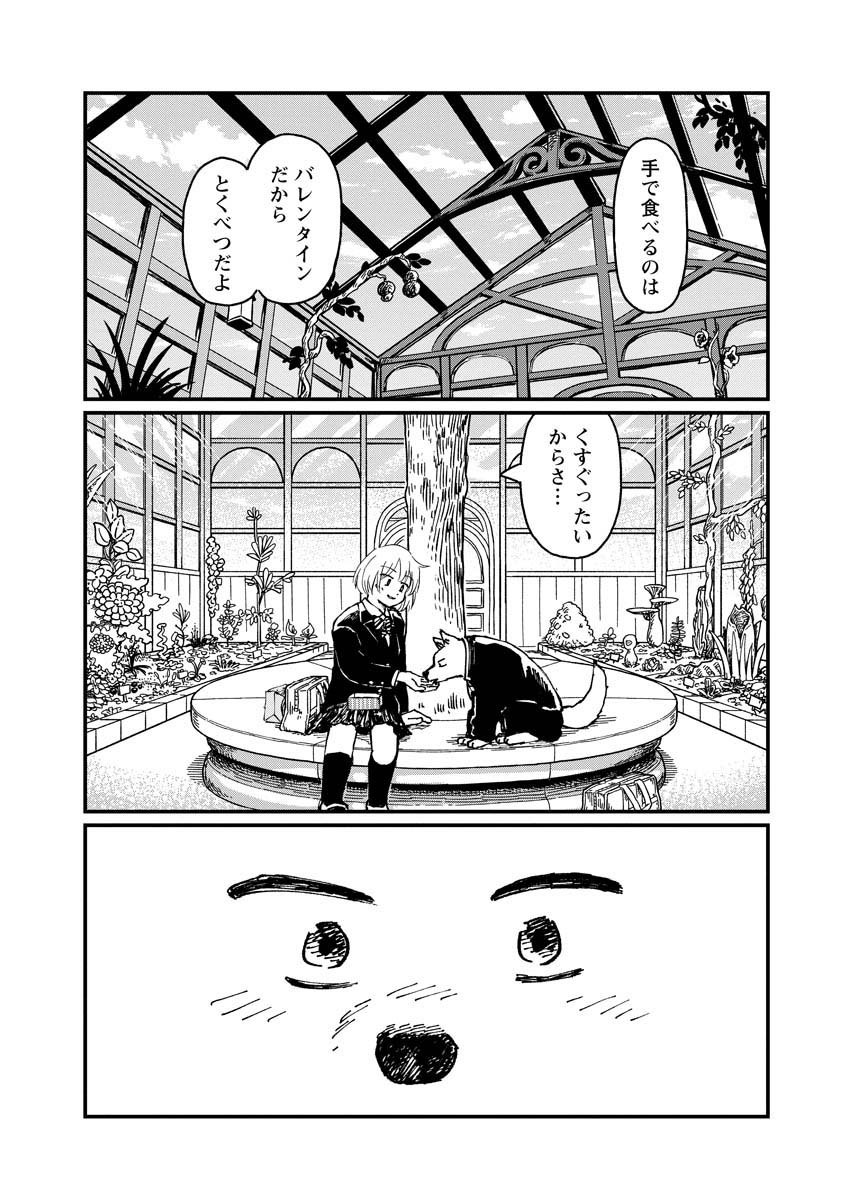 月出づる待ちの人々 第21話 - Page 26