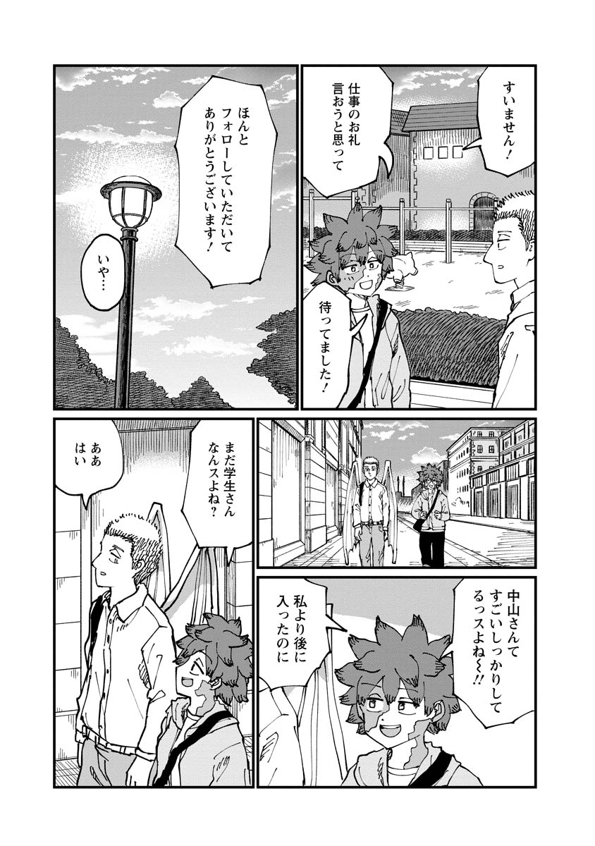 月出づる待ちの人々 第22話 - Page 5