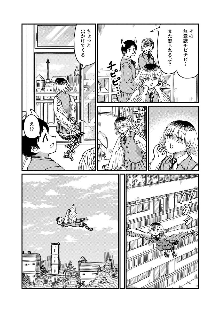 月出づる待ちの人々 第23話 - Page 16