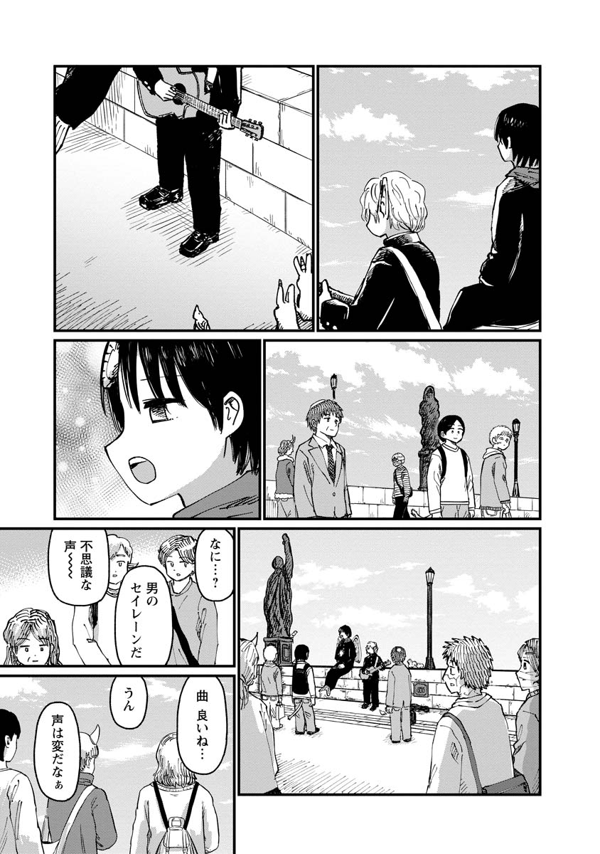 月出づる待ちの人々 第23話 - Page 25