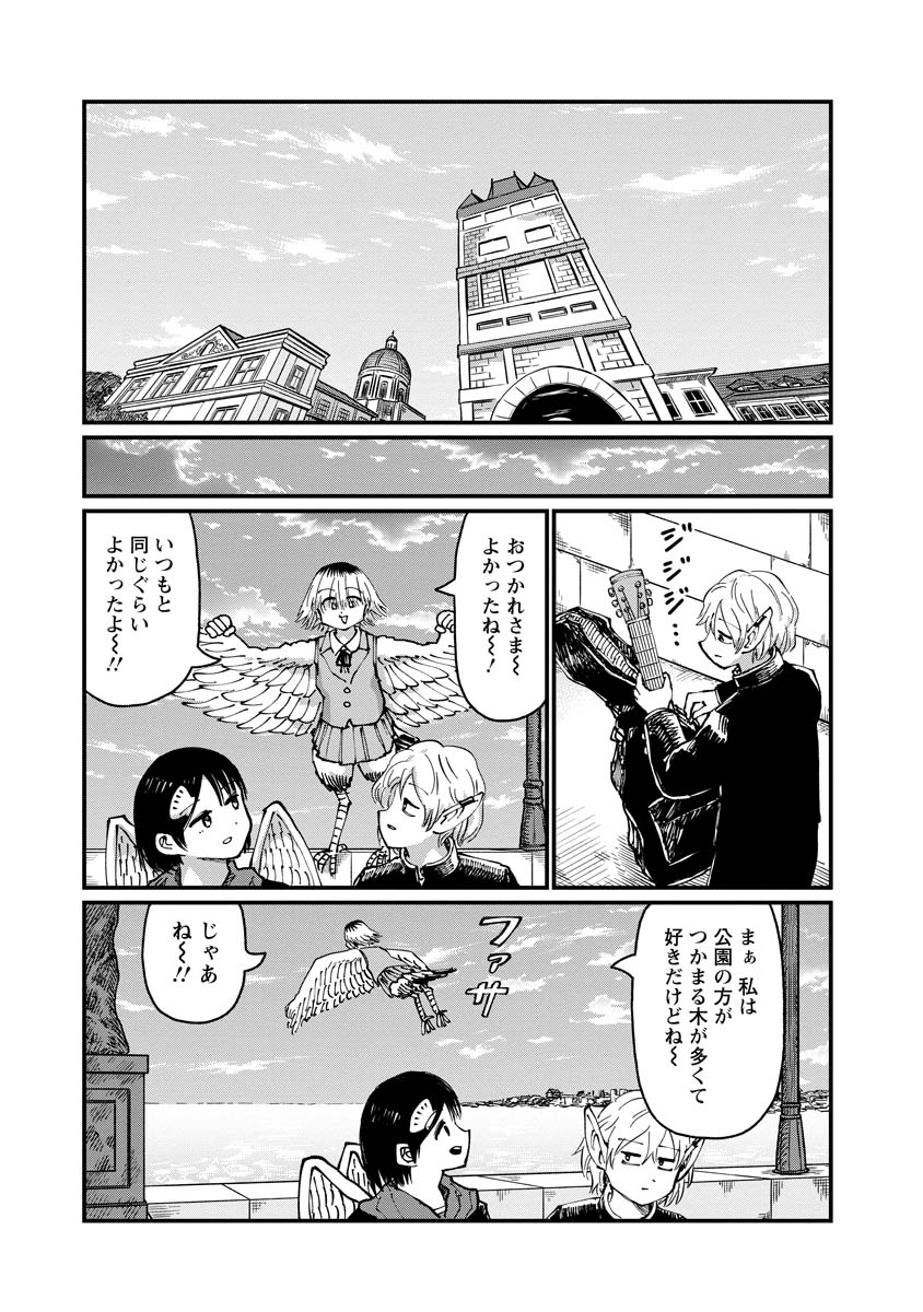 月出づる待ちの人々 第23話 - Page 31