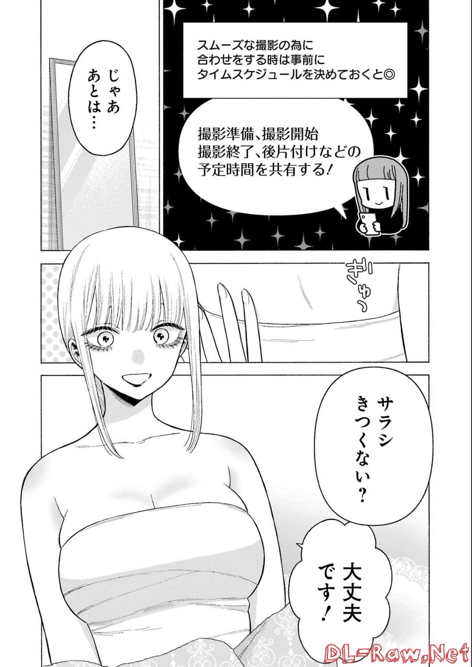 月ヶ瀬八千詠名言集 第21話 - Page 31