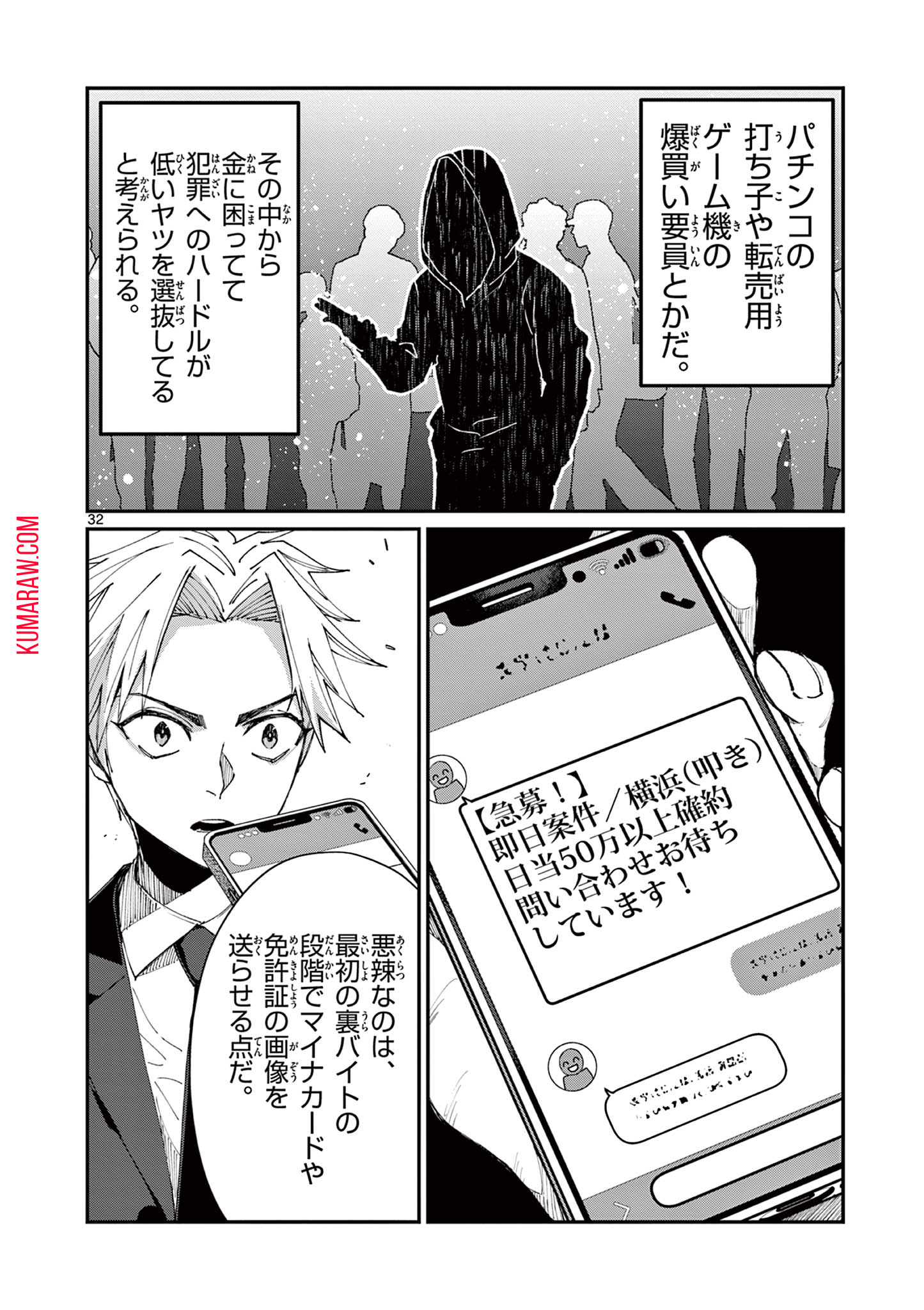 ツキモノガカリ 第10.3話 - Page 5