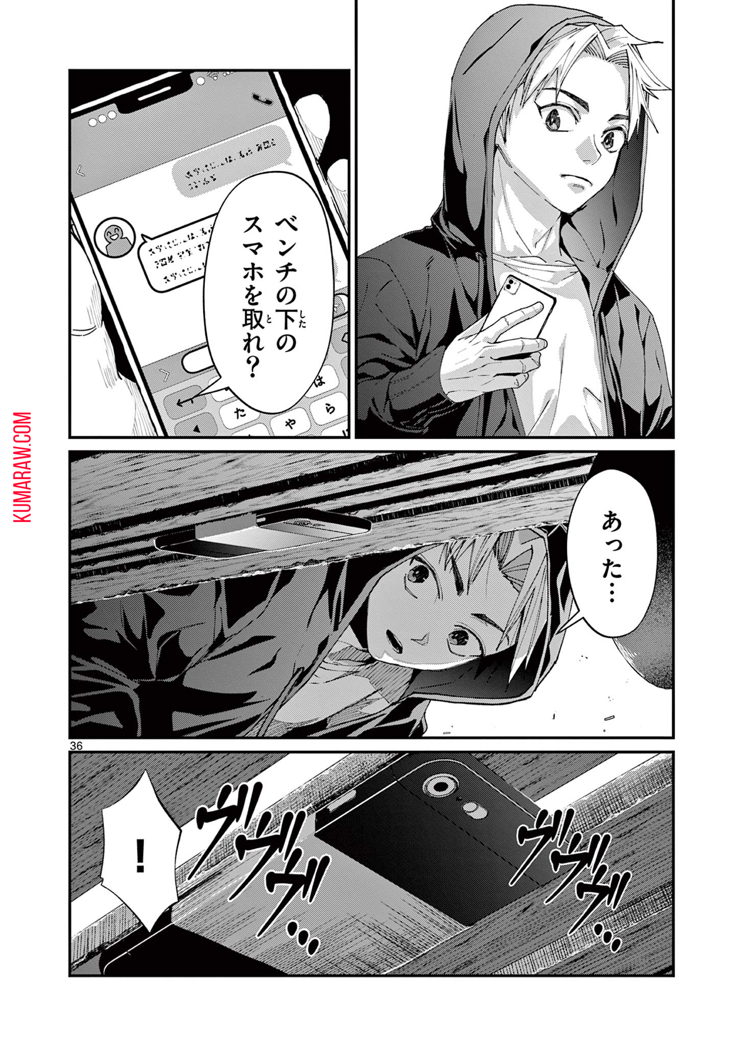 ツキモノガカリ 第10.3話 - Page 8