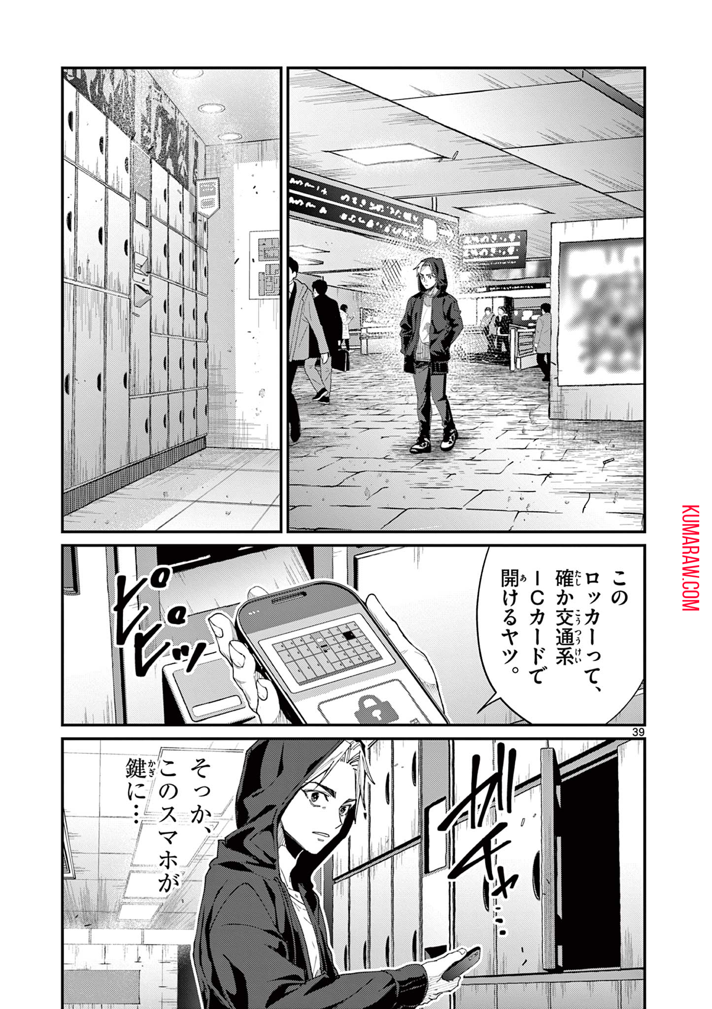 ツキモノガカリ 第10.3話 - Page 12