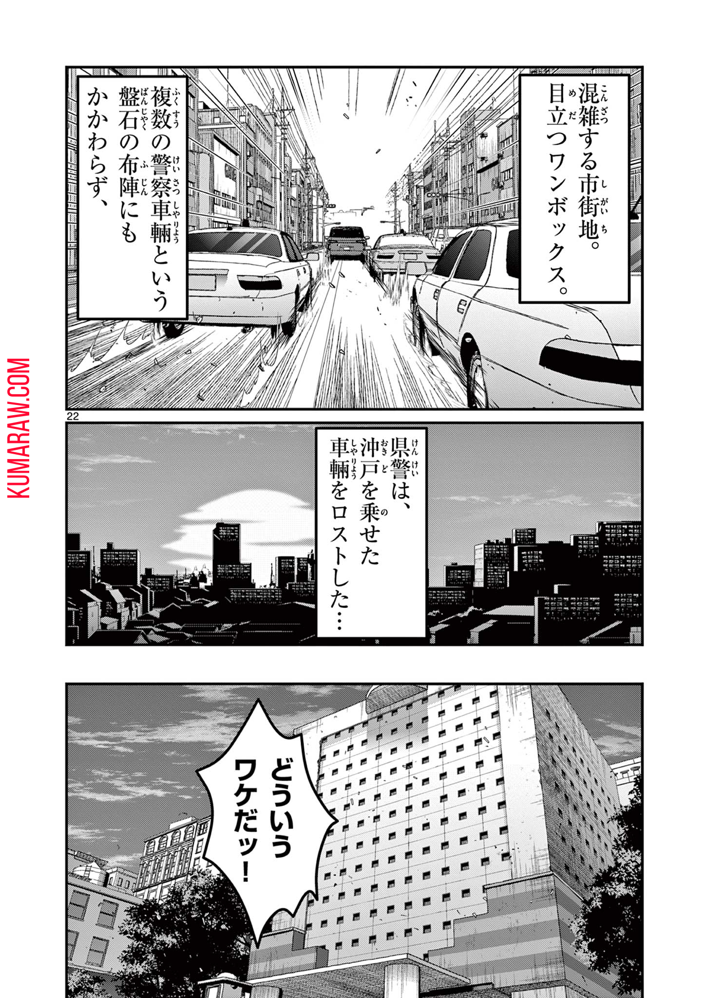 ツキモノガカリ 第11.2話 - Page 9