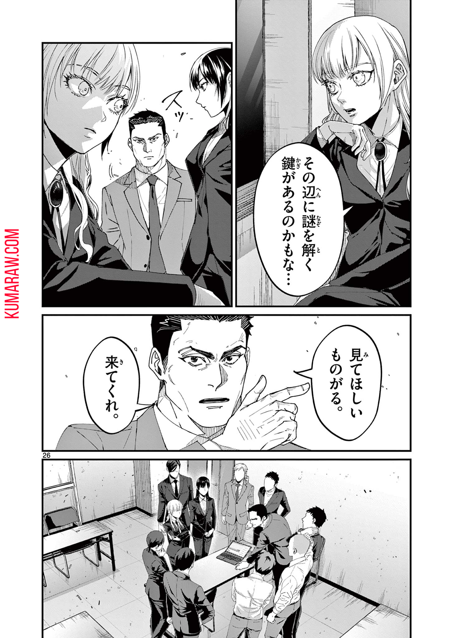 ツキモノガカリ 第11.2話 - Page 12