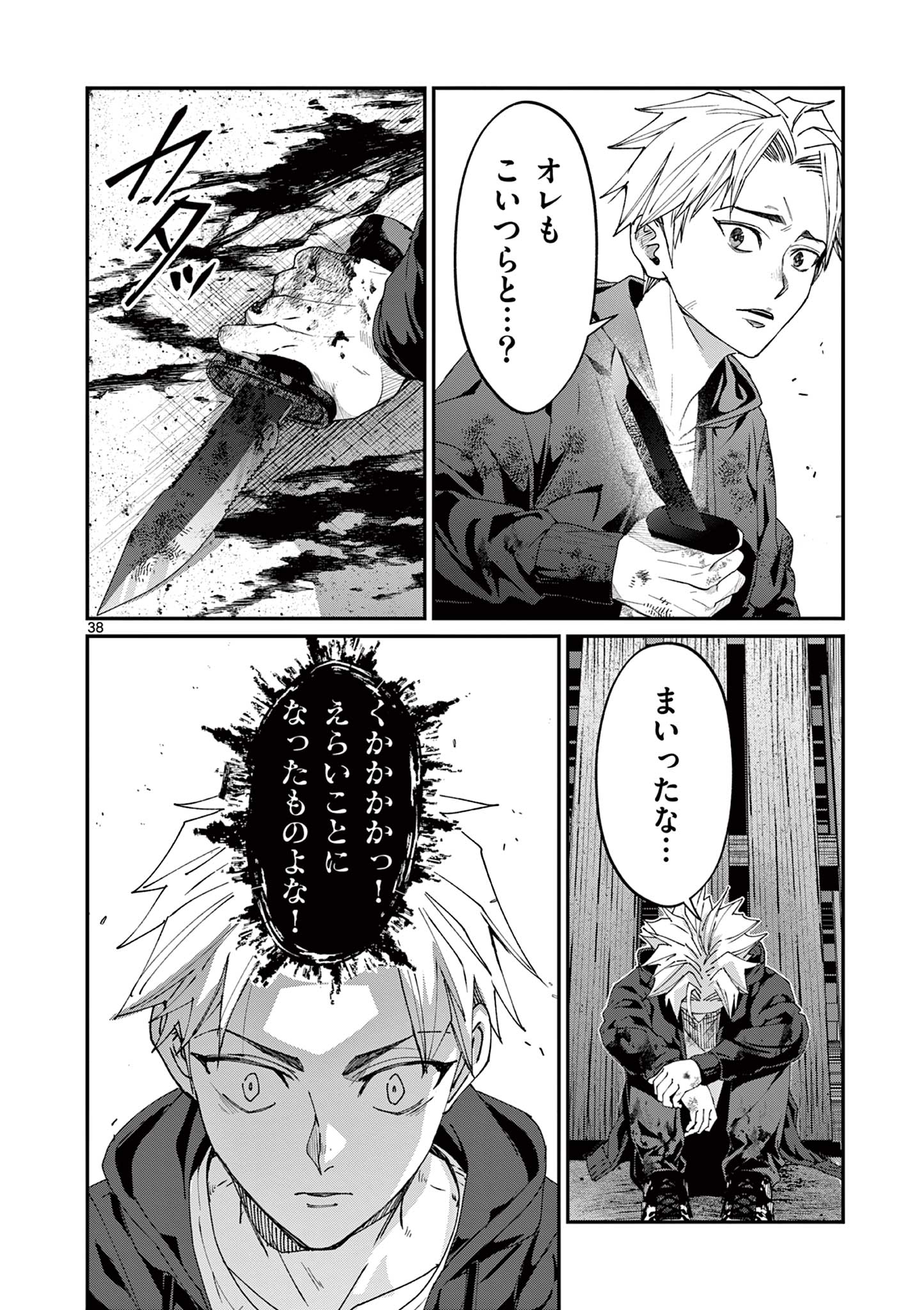 ツキモノガカリ 第11.3話 - Page 7