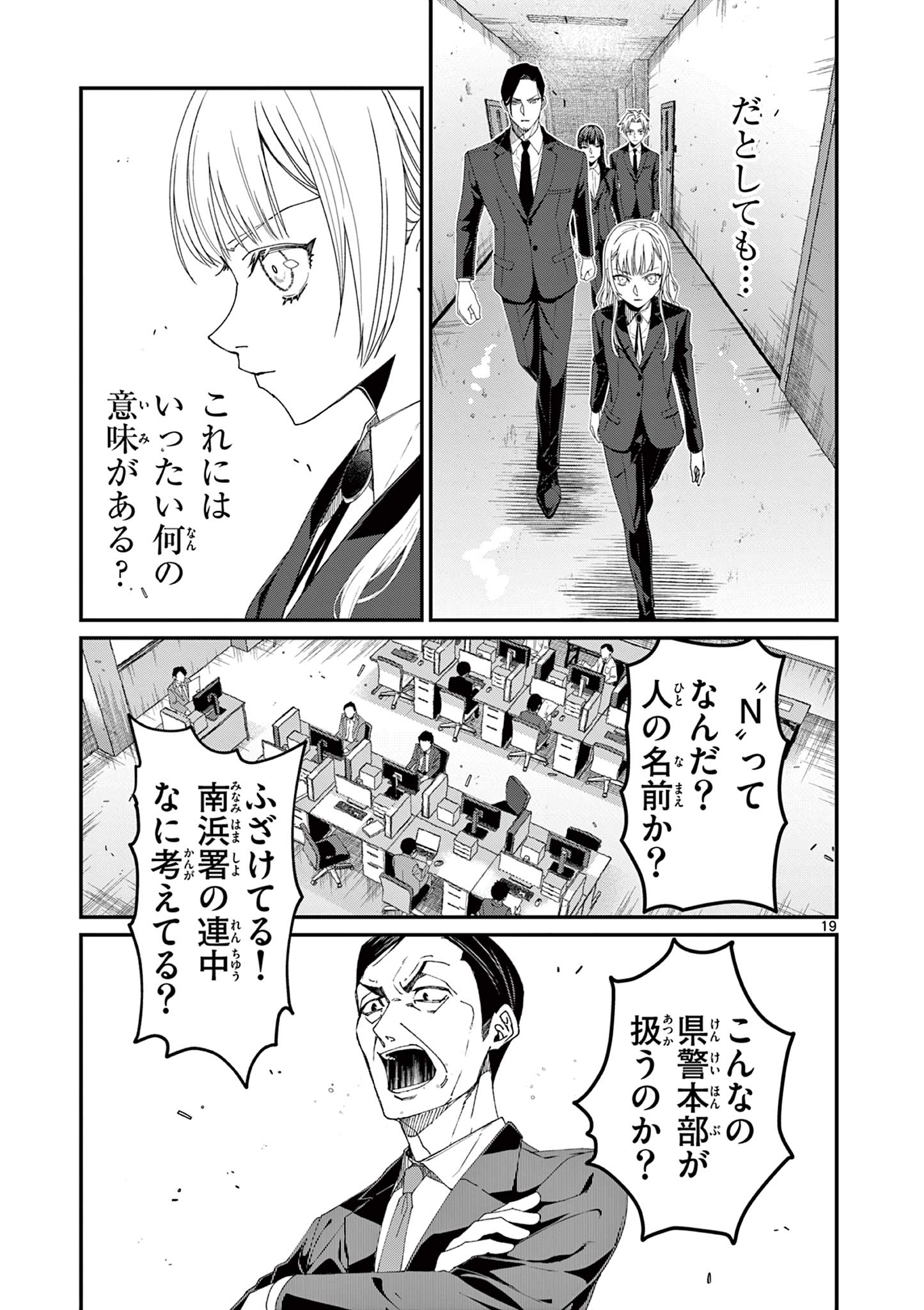 ツキモノガカリ 第14.2話 - Page 4