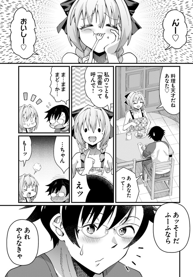 妻の中身は子供のままだったのである。 第1話 - Page 5