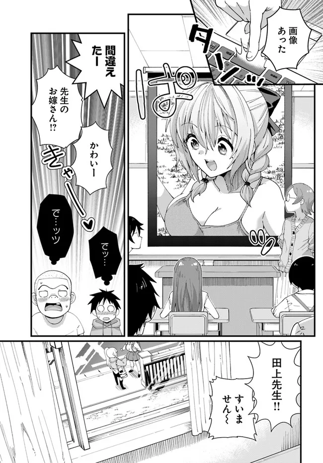 妻の中身は子供のままだったのである。 第5話 - Page 11