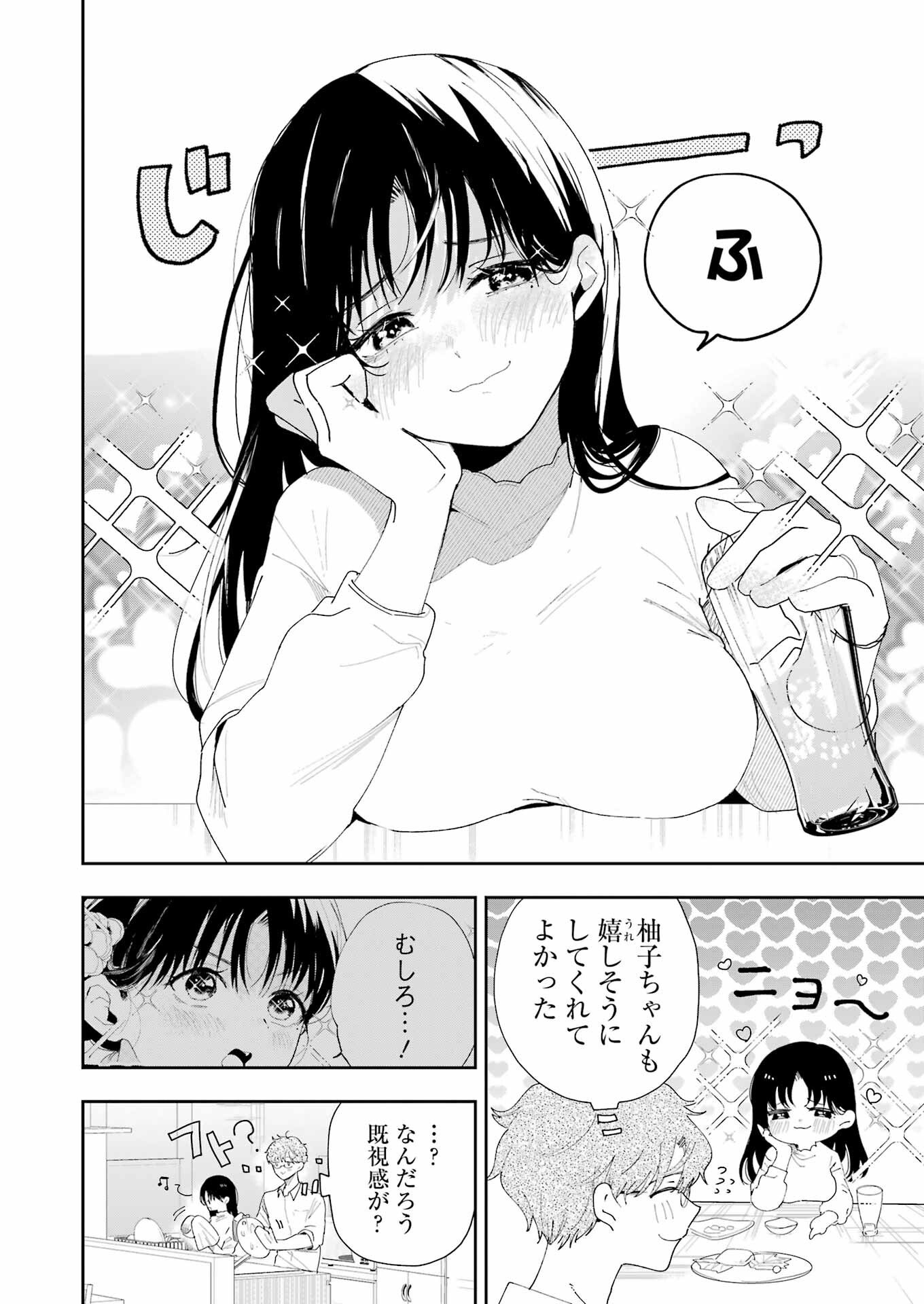 妻は僕を太らせたい！ 第1話 - Page 22