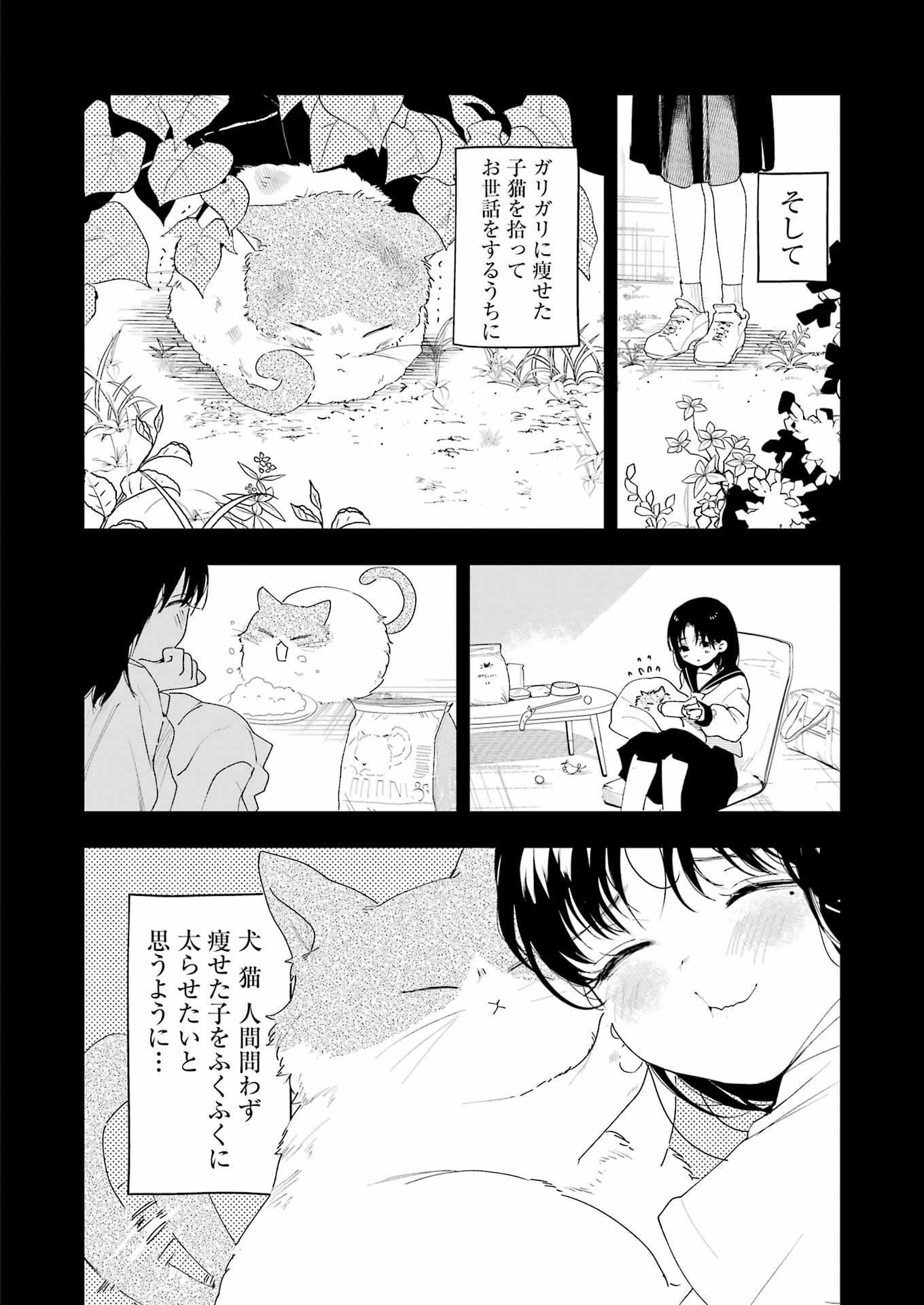 妻は僕を太らせたい！ 第1話 - Page 30