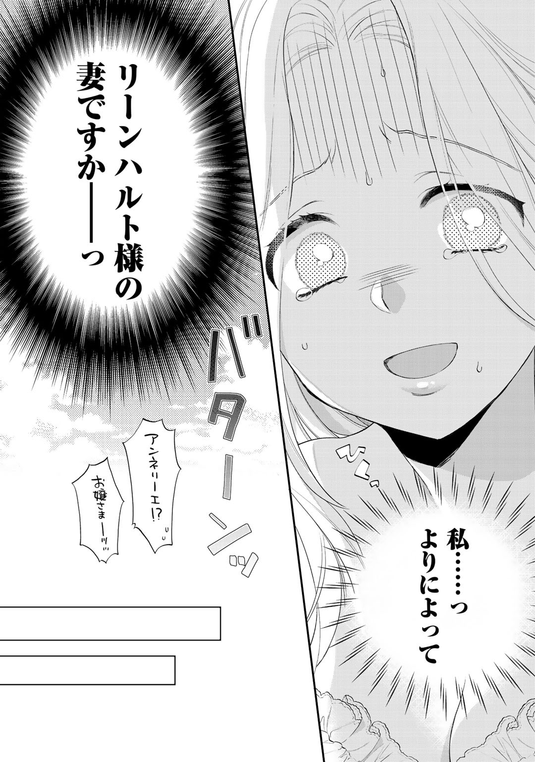 詰んでる元悪役令嬢はドＳ王子様から逃げ出したい 第1話 - Page 17