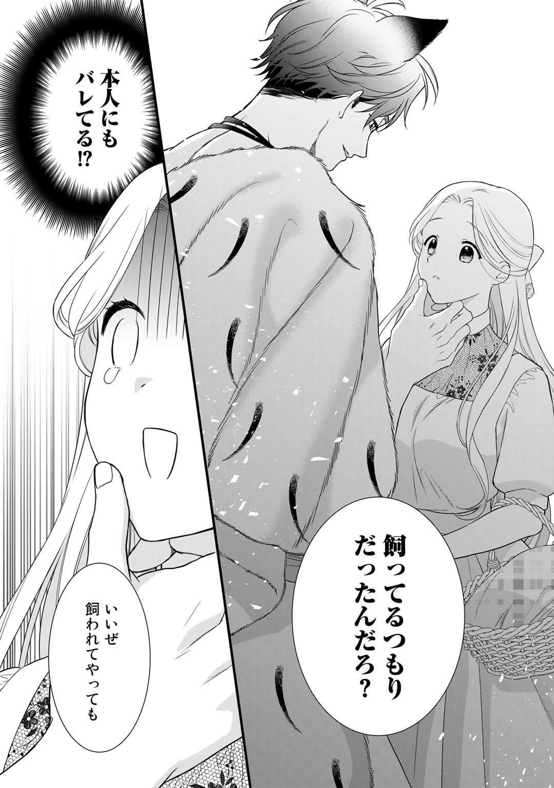 詰んでる元悪役令嬢はドＳ王子様から逃げ出したい 第14話 - Page 5