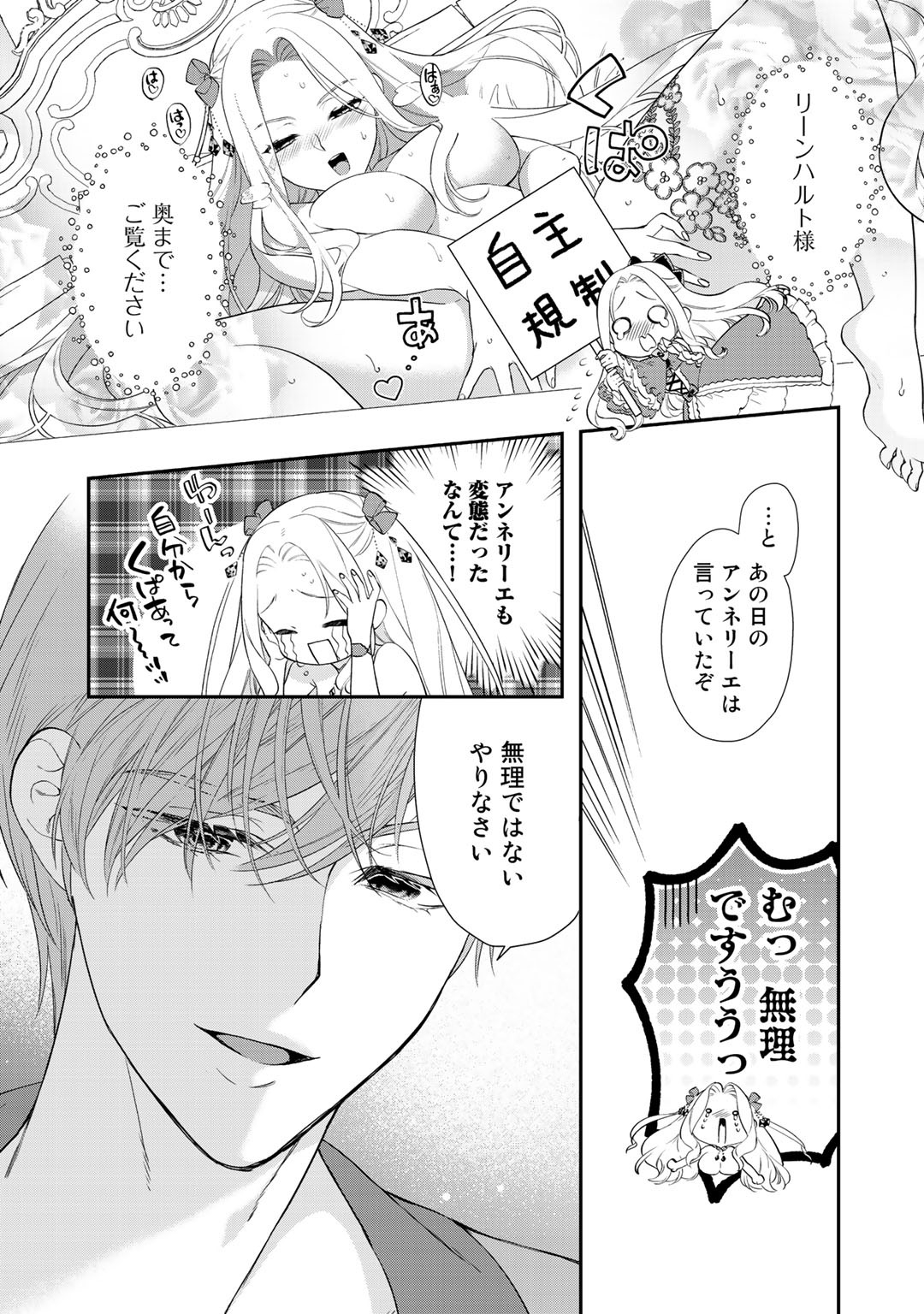 詰んでる元悪役令嬢はドＳ王子様から逃げ出したい 第2.2話 - Page 6