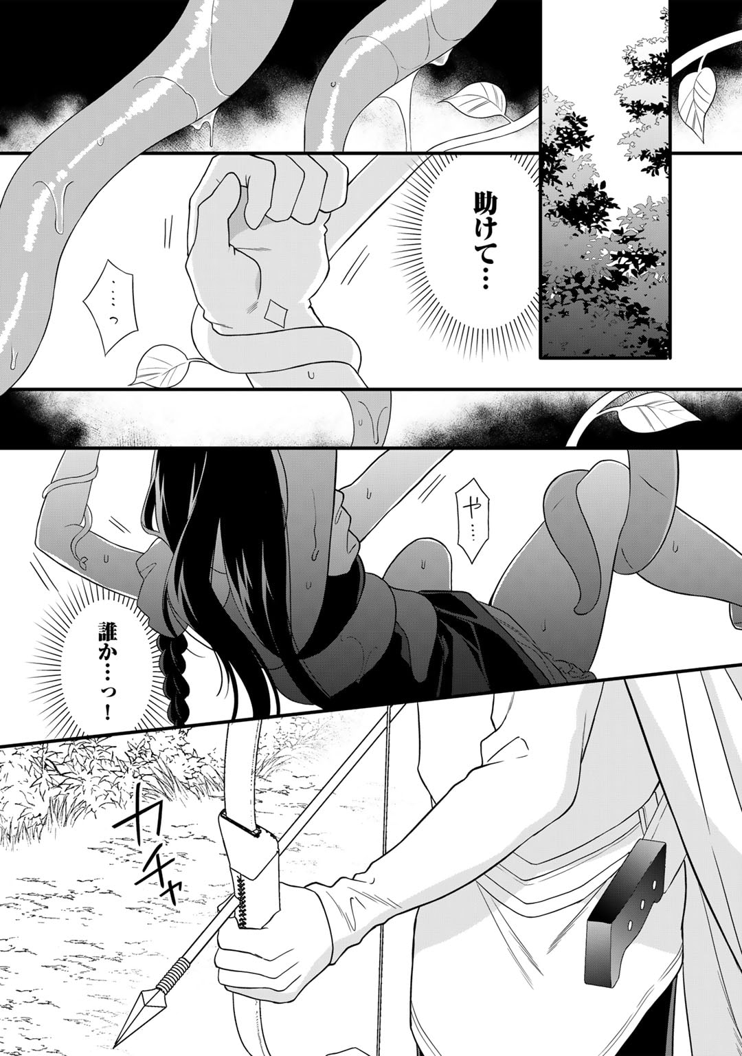 詰んでる元悪役令嬢はドＳ王子様から逃げ出したい 第20話 - Page 1