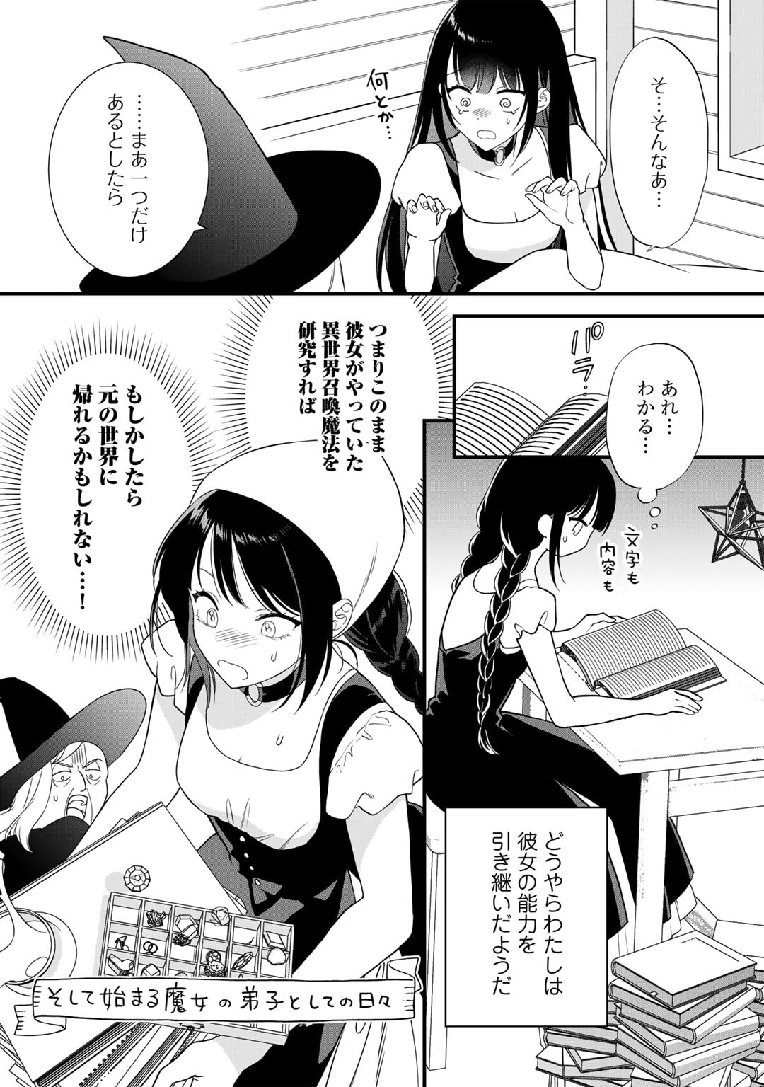 詰んでる元悪役令嬢はドＳ王子様から逃げ出したい 第20話 - Page 13