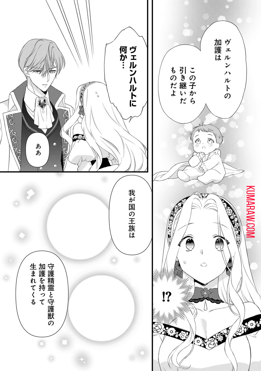 詰んでる元悪役令嬢はドＳ王子様から逃げ出したい 第25話 - Page 10