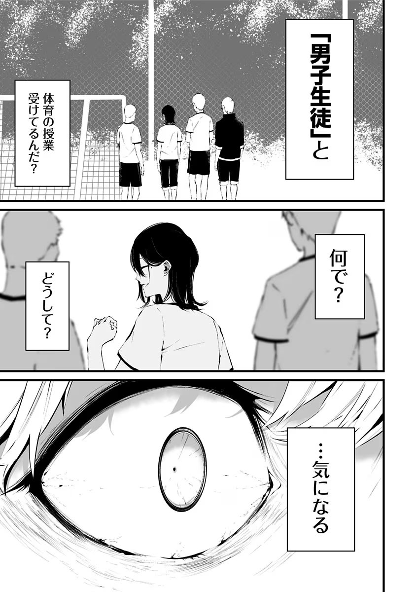 つれないほど青くて あざといくらいに赤い 第1話 - Page 14