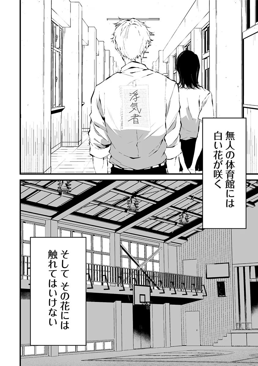 つれないほど青くて あざといくらいに赤い 第11話 - Page 11