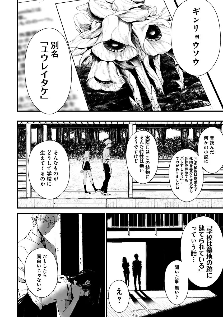 つれないほど青くて あざといくらいに赤い 第11話 - Page 13