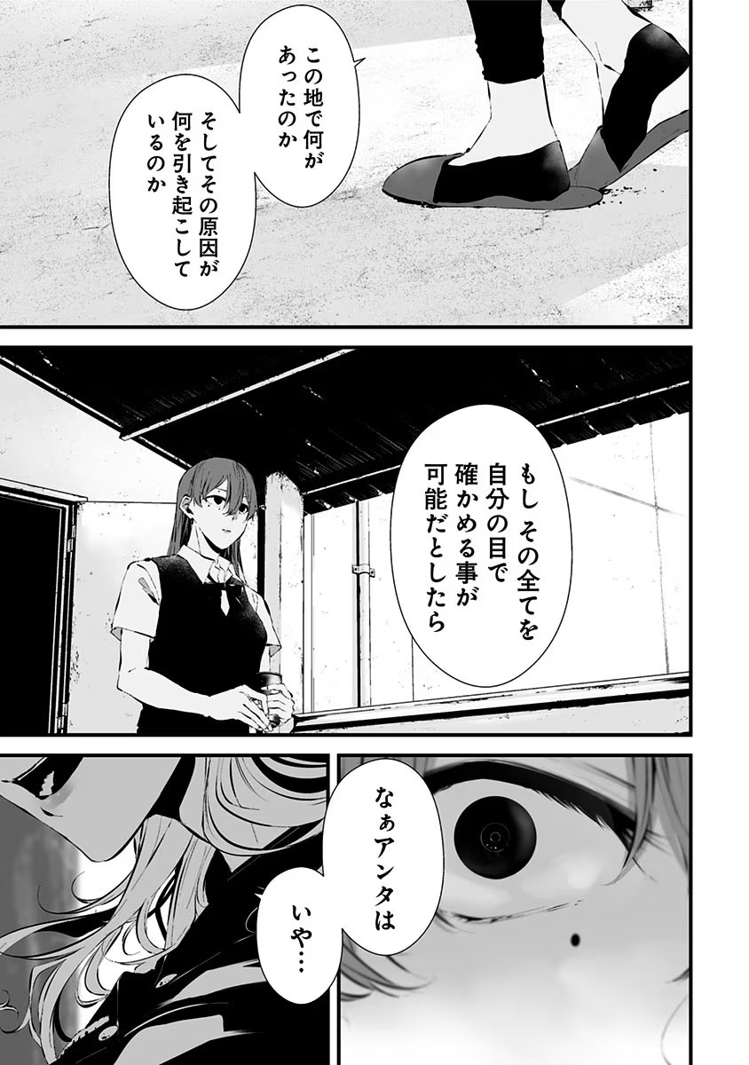 つれないほど青くて あざといくらいに赤い 第13.5話 - Page 13