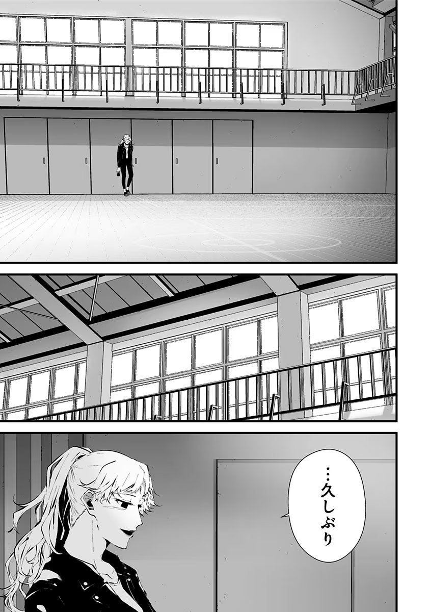 つれないほど青くて あざといくらいに赤い 第13.5話 - Page 17