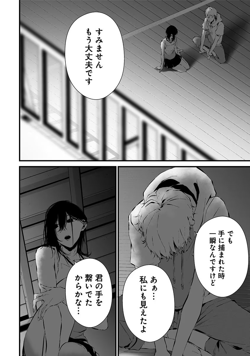 つれないほど青くて あざといくらいに赤い 第13話 - Page 4