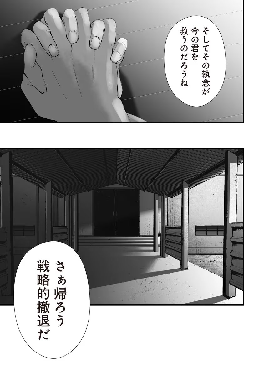 つれないほど青くて あざといくらいに赤い 第13話 - Page 16