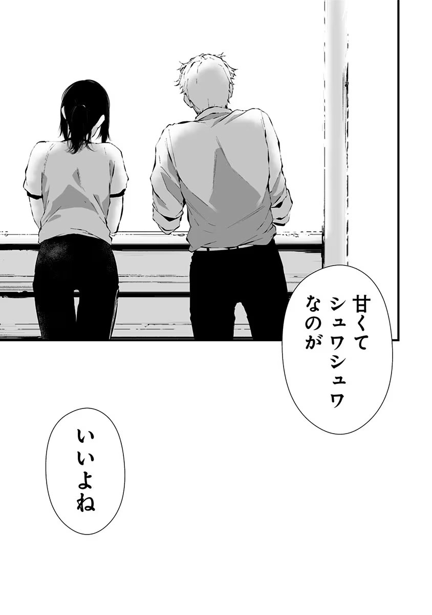 つれないほど青くて あざといくらいに赤い 第13話 - Page 22