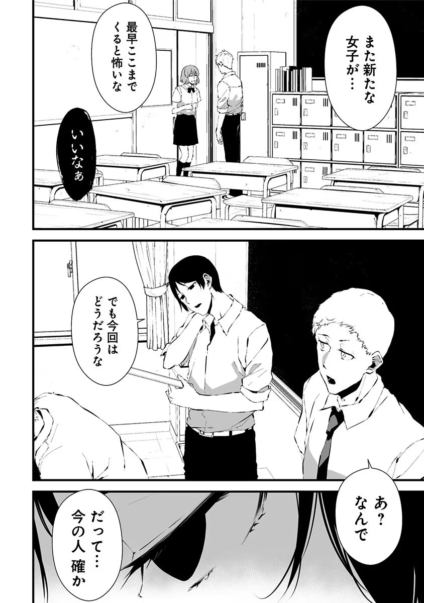 つれないほど青くて あざといくらいに赤い 第14話 - Page 9