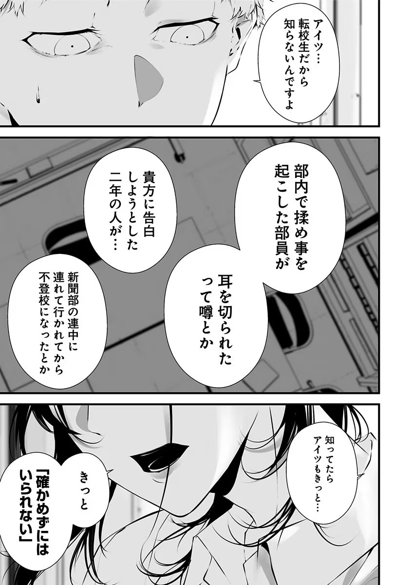 つれないほど青くて あざといくらいに赤い 第15話 - Page 7