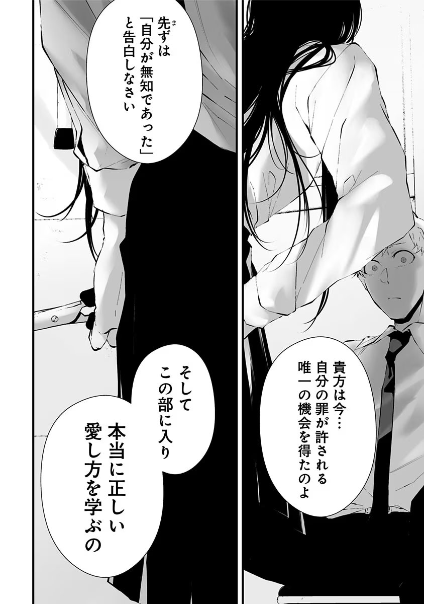 つれないほど青くて あざといくらいに赤い 第15話 - Page 15