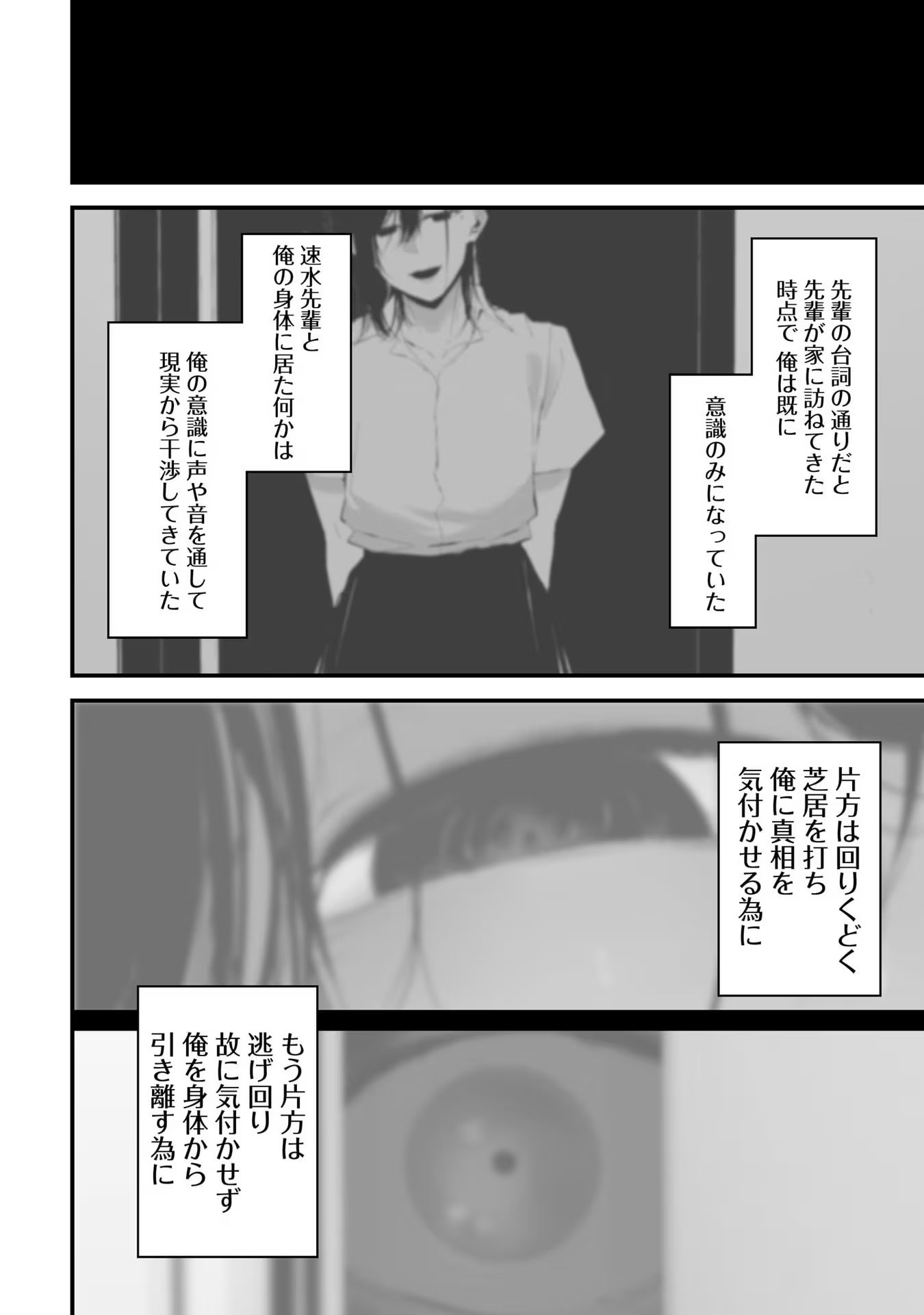 つれないほど青くて あざといくらいに赤い 第19話 - Page 23