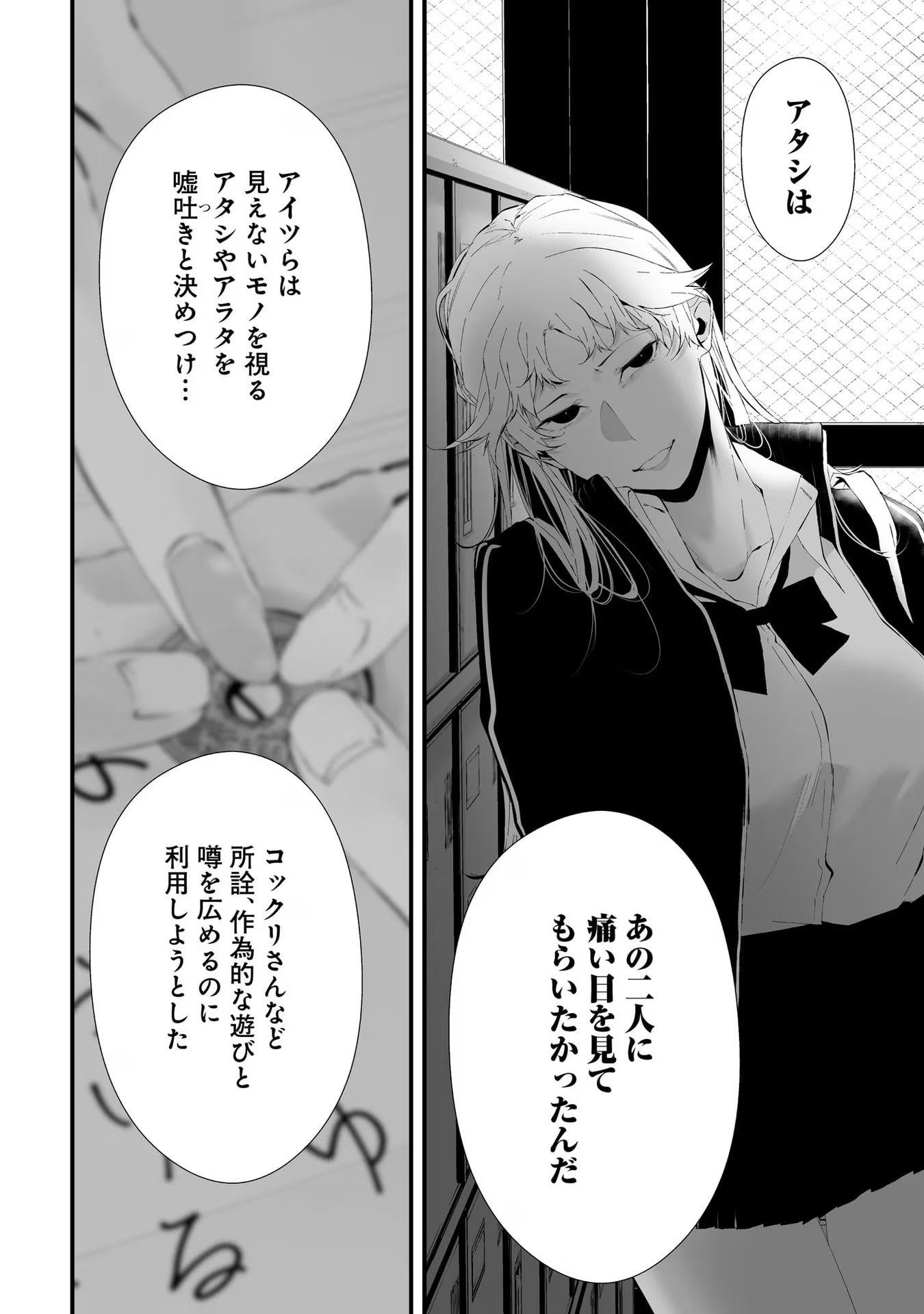 つれないほど青くて あざといくらいに赤い 第23.5話 - Page 7