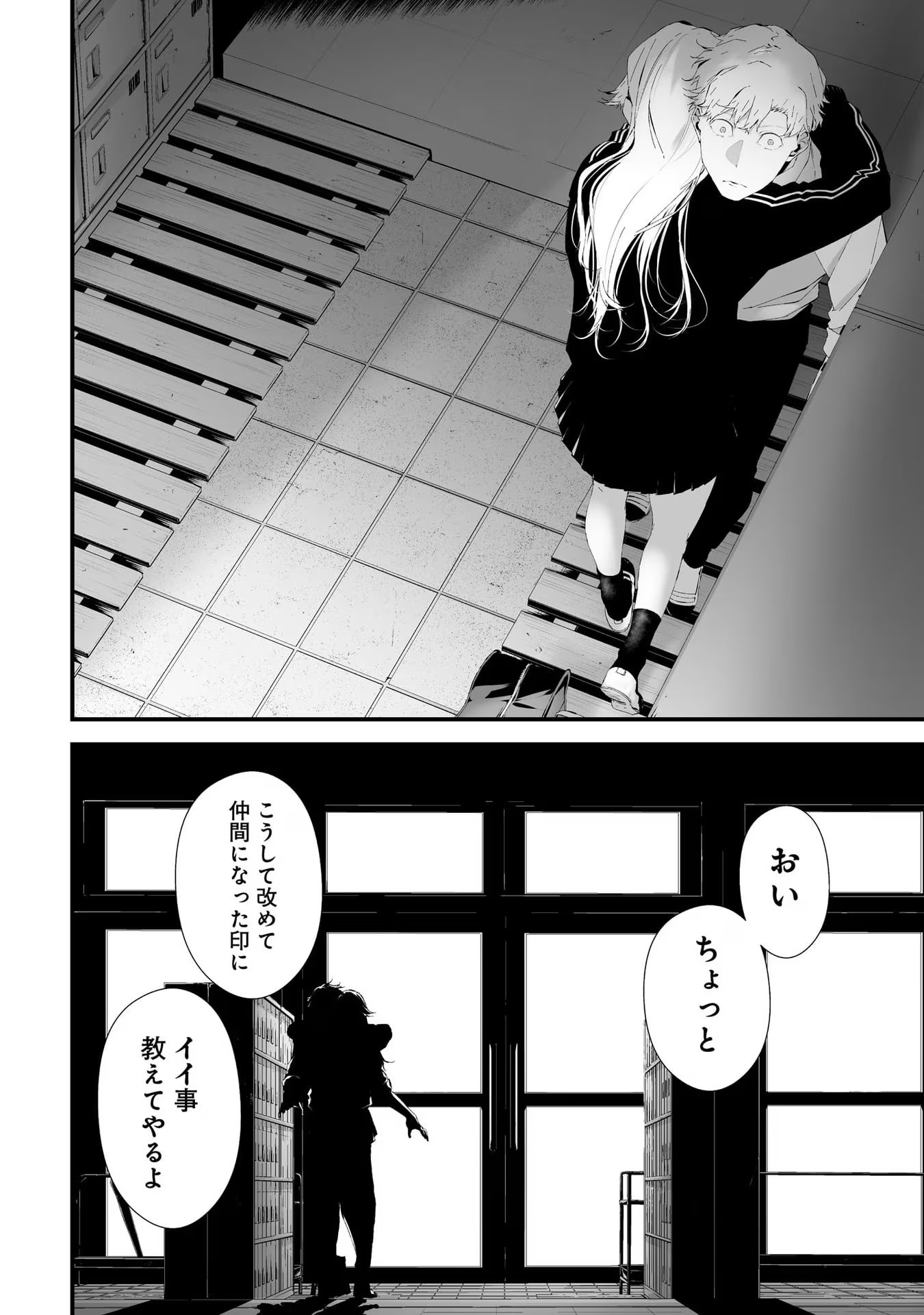 つれないほど青くて あざといくらいに赤い 第23.5話 - Page 13