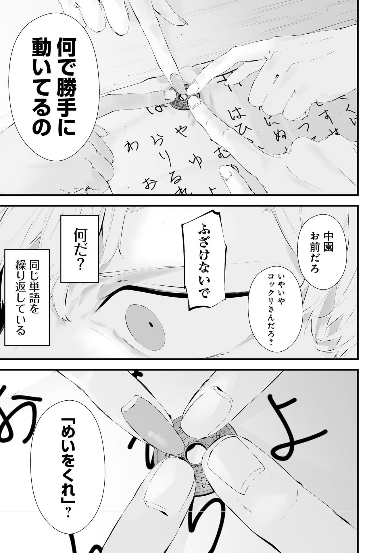 つれないほど青くて あざといくらいに赤い 第23話 - Page 7